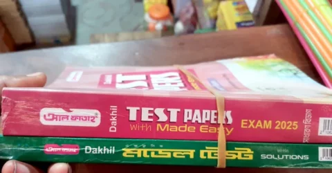 গাইড বিক্রি করতে প্রকাশনা প্রতিষ্ঠানের সঙ্গে মাদরাসা শিক্ষক সমিতির চুক্তির অভিযোগ