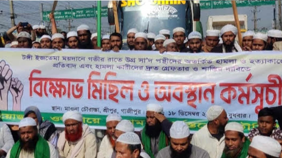 শ্রীপুরে ঢাকা-ময়মনসিংহ মহাসড়কে জুবায়ের পন্থীদের সমাবেশ