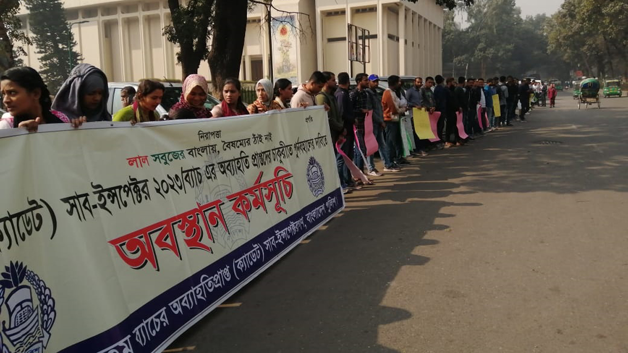 চাকরিতে পুনর্বহালের দাবিতে আবারও এসআইদের অবস্থান কর্মসূচি