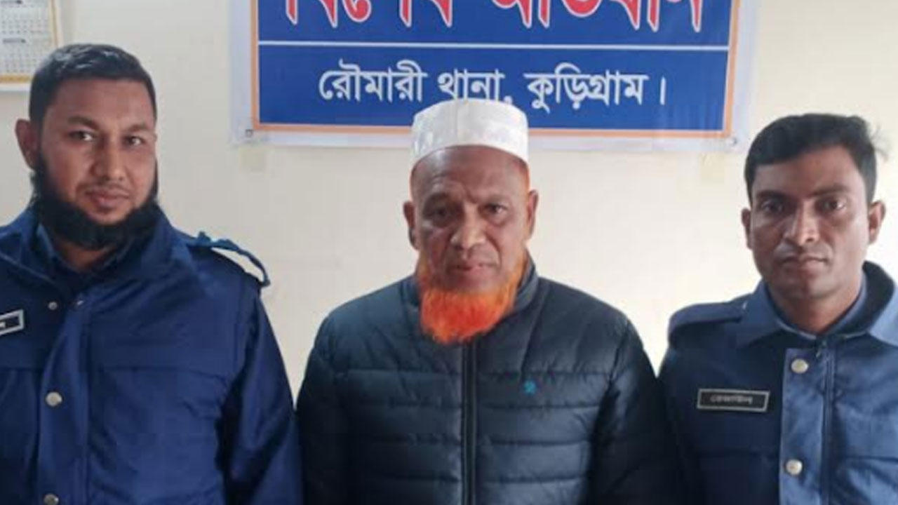 রৌমারীতে আওয়ামী লীগ নেতা গ্রেপ্তার