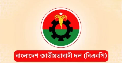 জুলাই ঘোষণাপত্র নিয়ে সর্বদলীয় বৈঠকে বিএনপির অংশগ্রহণ নিয়ে ধোঁয়াশা