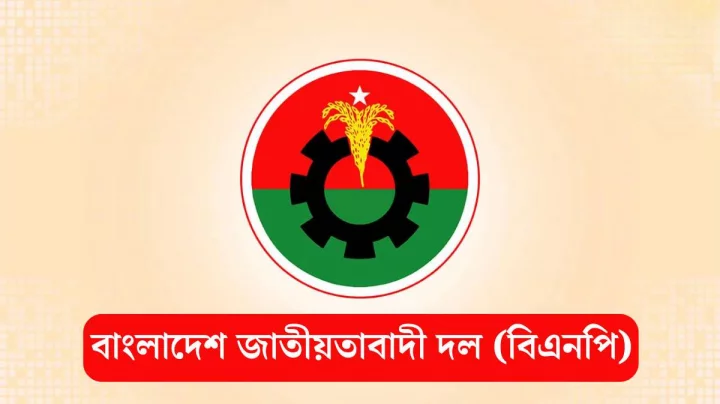 জুলাই ঘোষণাপত্র নিয়ে সর্বদলীয় বৈঠকে বিএনপির অংশগ্রহণ নিয়ে ধোঁয়াশা