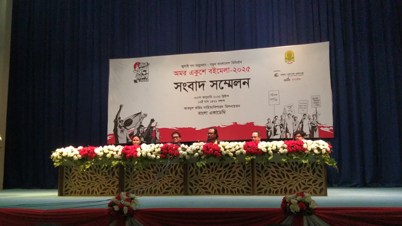 একুশে বই মেলা শুরু ১ ফেব্রুয়ারি, উদ্বোধন করবেন প্রধান উপদেষ্টা
