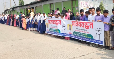 প্রধান শিক্ষকের ওপর হামলার প্রতিবাদে শিক্ষার্থীদের মানববন্ধন