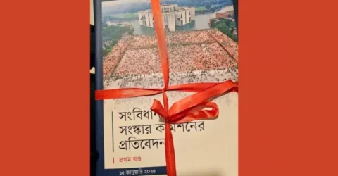 সংস্কার প্রস্তাব জমা দিয়েছে চার কমিশন