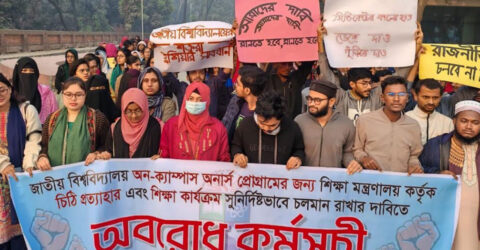 জাতীয় বিশ্ববিদ্যালয়ের প্রধান ফটকের সামনে শিক্ষার্থীদের অবস্থান