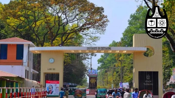 চট্টগ্রাম বিশ্ববিদ্যালয়ে ভর্তি পরীক্ষা, আবেদন শেষ সোমবার