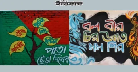 পাঠ্যবই থেকে ‘আদিবাসী’ গ্রাফিতি সরিয়ে নিলো এনসিটিবি