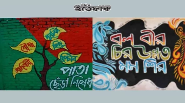 পাঠ্যবই থেকে ‘আদিবাসী’ গ্রাফিতি সরিয়ে নিলো এনসিটিবি