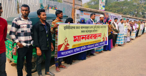 বন্দোবস্ত ভূমি নিয়ে ষড়যন্ত্রের অভিযোগ, ভূমিহীনদের মানববন্ধন