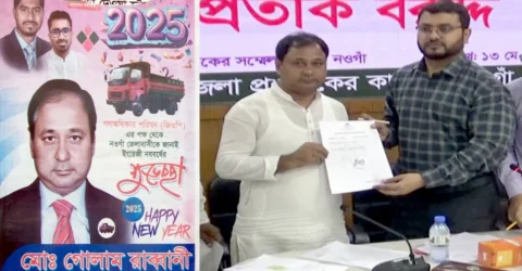 গণঅধিকার পরিষদের জেলা কমিটির আহ্বায়ক হলেন আওয়ামী লীগ নেতা