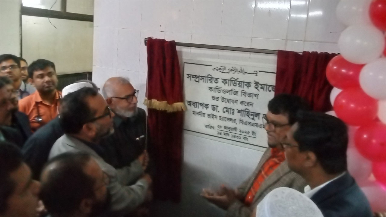 বিএসএমএমইউয়ে সম্প্রসারিত কার্ডিয়াক ইমার্জেন্সির উদ্বোধন