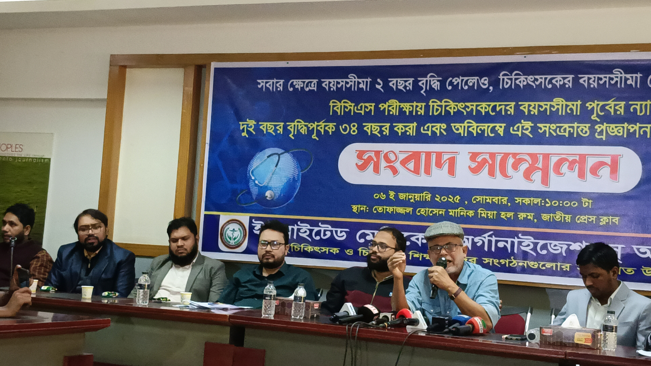 বিসিএসে বয়সসীমা উন্মুক্ত করে দেওয়ার দাবি