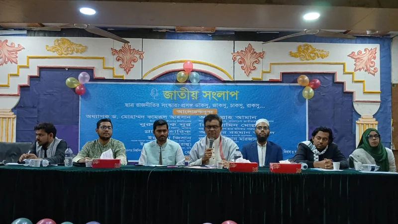 জাতীয় নির্বাচনের আগে ছাত্র সংসদ নির্বাচন চায় ছাত্র সংগঠনগুলো
