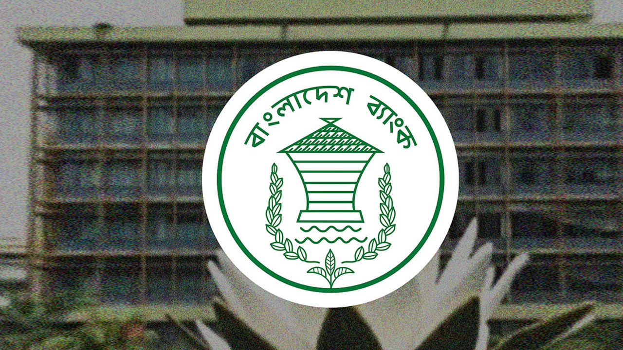 আমদানি মূল্য পরিশোধের সময় বাড়াল কেন্দ্রীয় ব্যাংক