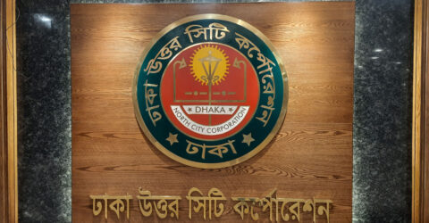 নিরাপত্তা কাঠামো প্রণয়ণের উদ্যোগ ডিএনসিসির