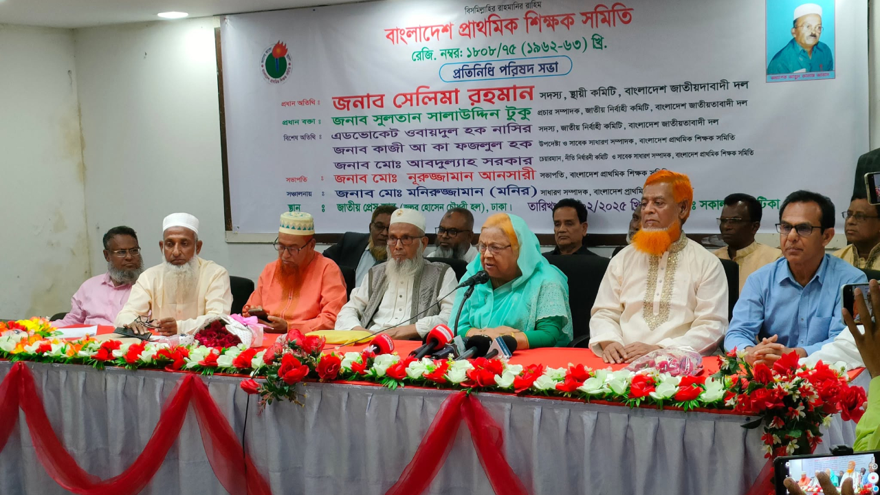 প্রাথমিক শিক্ষক সমিতির সভায় সেলিমা রহমান কেবল রাষ্ট্রকাঠামো নয়, মানুষের মধ্যেও সংস্কার আনতে হবে