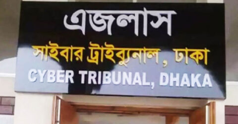 ঢাকার সাইবার ট্রাইব্যুনালে অচলাবস্থা বিচারকের বিরুদ্ধে ব্যবস্থা নিতে প্রধান বিচারপতিকে ঢাকা বারের চিঠি