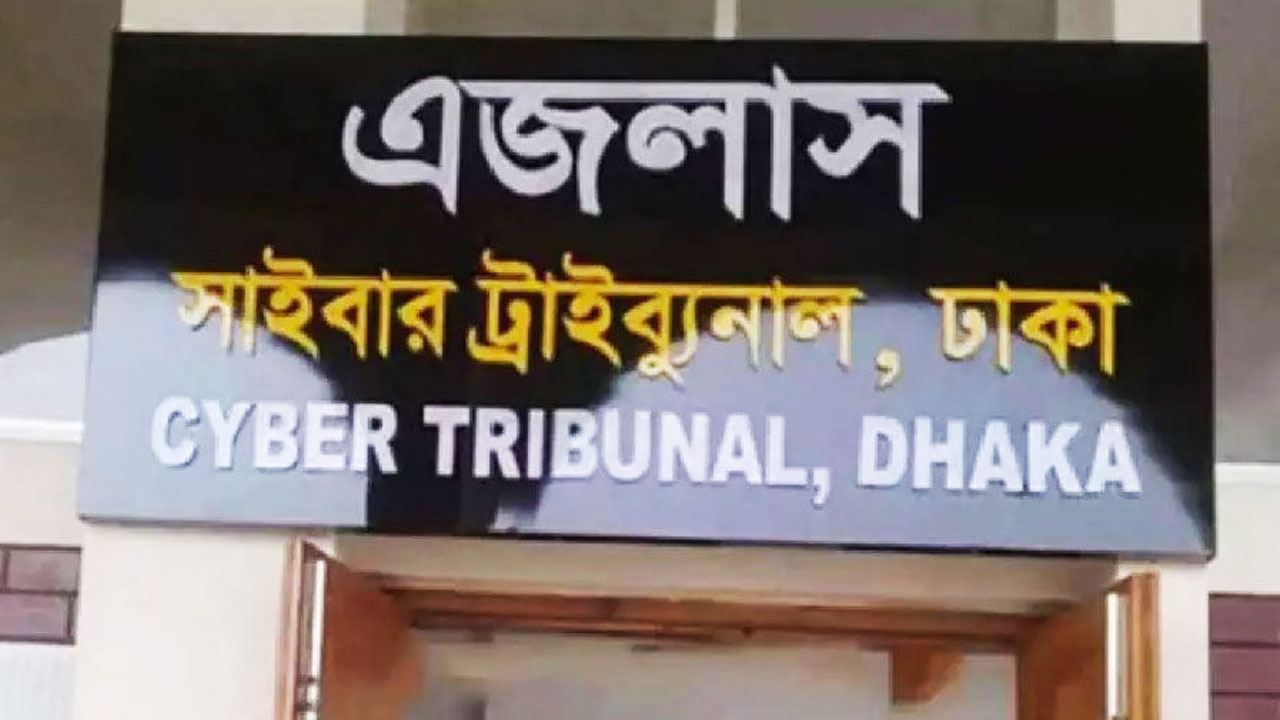 ঢাকার সাইবার ট্রাইব্যুনালে অচলাবস্থা বিচারকের বিরুদ্ধে ব্যবস্থা নিতে প্রধান বিচারপতিকে ঢাকা বারের চিঠি