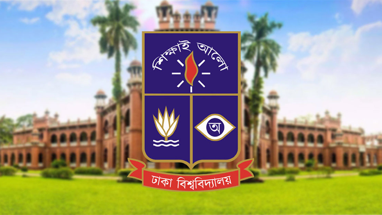 ঢাকা বিশ্ববিদ্যালয়ে পিএমজিএস কোর্স, সিজিপিএ ২.৫০ হলেই আবেদন