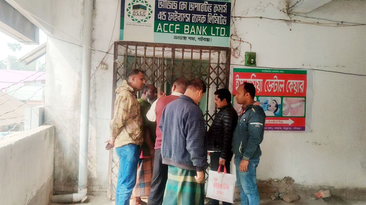 গ্রাহকের তিন কোটি টাকা নিয়ে পালিয়েছে আজিজ কো-অপারেটিভ