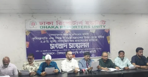 কৃষিপণ্য আমদানিতে বাড়তি ভ্যাট প্রত্যাহারে ৪৮ ঘণ্টার আল্টিমেটাম