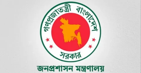 রমজানে অফিস সময় নির্ধারণ করে প্রজ্ঞাপন জারি