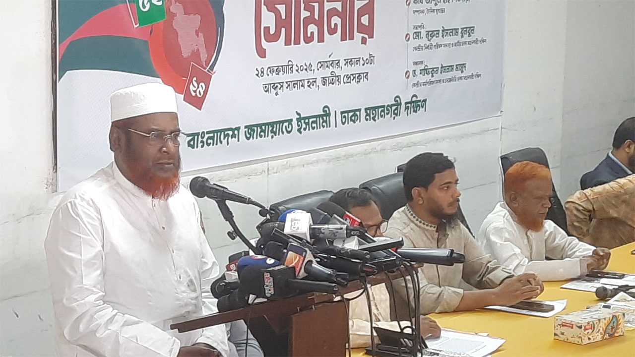 সেমিনারে জামায়াত সেক্রেটারি বিদেশে বন্ধুত্ব থাকবে তবে প্রভুত্ব মেনে নেওয়া হবে না