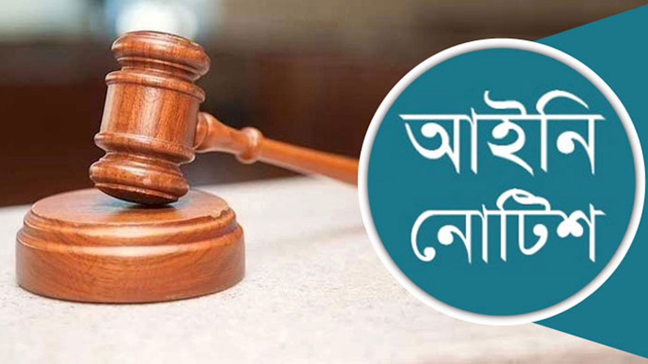 বাংলাকে জাতিসংঘের অফিসিয়াল ভাষা অন্তর্ভুক্তির পদক্ষেপ নিতে নোটিশ