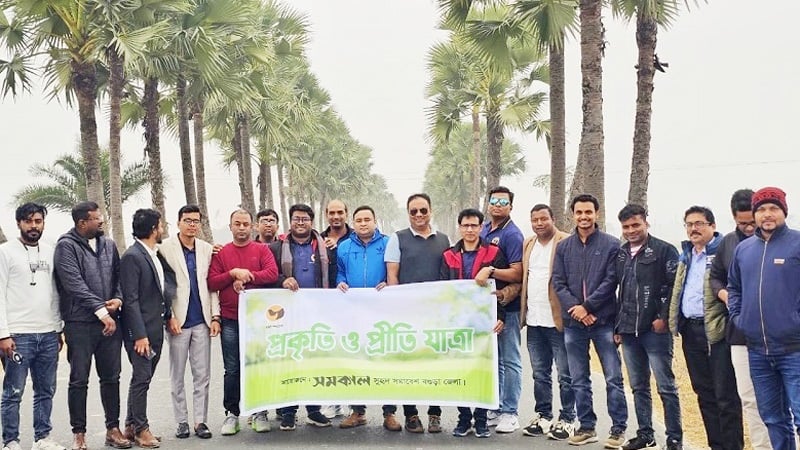 বগুড়া সুহৃদের ‘প্রকৃতি ও প্রীতি যাত্রা’
