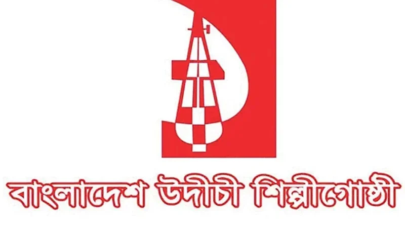 উদীচীর সম্মেলনে হট্টগোল ‘হামলায়’ আহত ৭ জন