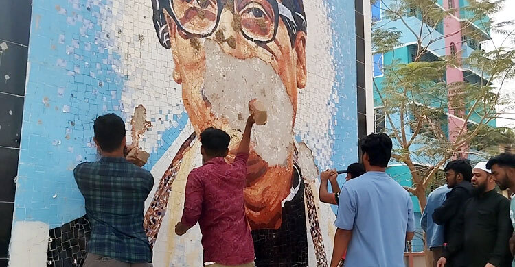 ব্রাহ্মণবাড়িয়ায় মুজিব ম্যুরাল ভাঙচুর