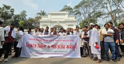 সুপ্রিম কোর্টের সামনে ইন্টার্ন চিকিৎসকদের বিক্ষোভ