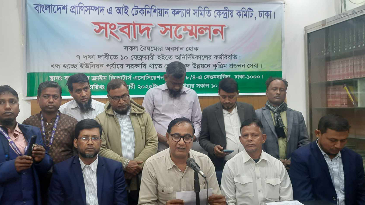 ৭ দাবিতে আজও চলছে কৃত্রিম প্রজননকর্মীদের দেশব্যাপী কর্মবিরতি