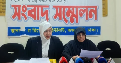 সতিনের নির্যাতন, বিচারের দাবিতে তৃতীয় স্ত্রীর সংবাদ সম্মেলন