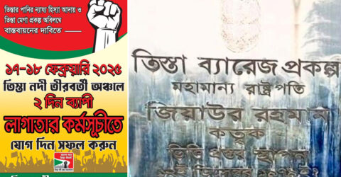 তিস্তা অভিমুখে ২ দিনের কর্মসূচি, অংশ নেবেন তারেক রহমান-ফখরুল