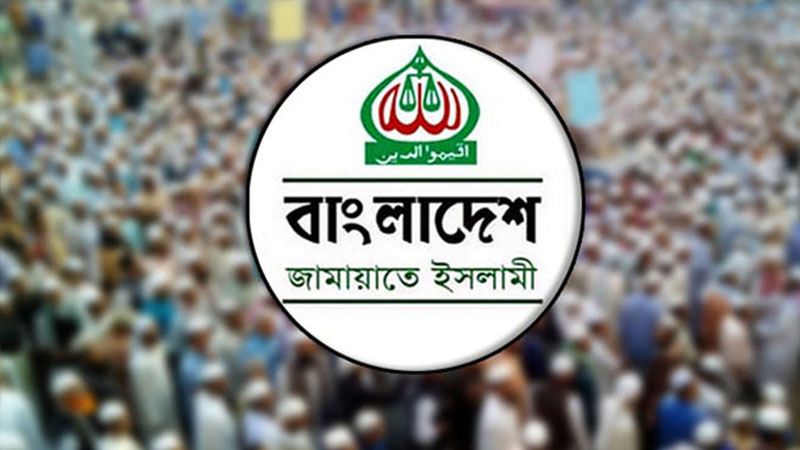 দেশব্যাপী জামায়াতের বিক্ষোভ সমাবেশ আজ