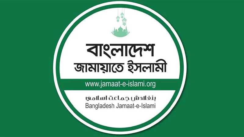 আইনশৃঙ্খলা বজায় রাখার আহ্বান জামায়াতের