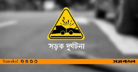 বাড়ি ফেরা হলো না দুই বন্ধুর, বাসের চাপায় পথেই গেল প্রাণ