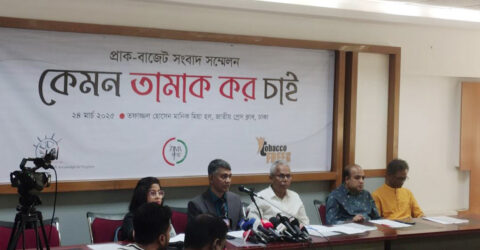 আগামী বাজেটে তামাকপণ্যে কর বৃদ্ধির দাবি