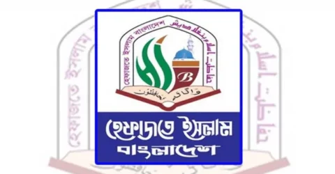 লীগকে নিষিদ্ধ করতে হবে: হেফাজতে ইসলাম