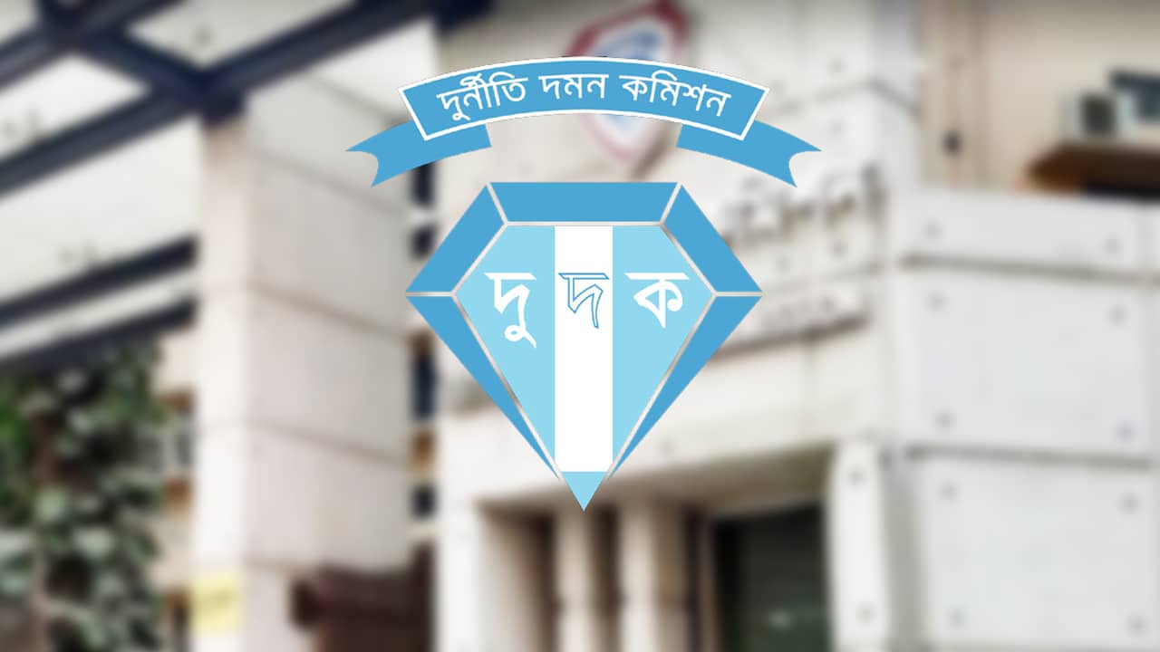নথিপত্র তলব দুদকের বাড়িতেই ট্রেনিং সেন্টার খুলে বসলেন পুলিশ কর্মকর্তা!