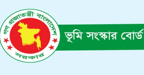 ভূমি সংস্কার বোর্ডে নিয়োগ, আবেদন শুরু ২০ মার্চ