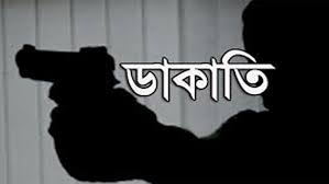 ব্যাটারি কারখানায় ডাকাতি, অস্ত্রের মুখে শ্রমিকদের জিম্মি করে লুট