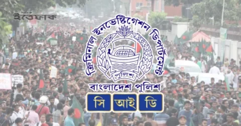 জুলাই গণঅভ্যুত্থান: শহীদদের পরিচয় শনাক্তে সিআইডির আহ্বান