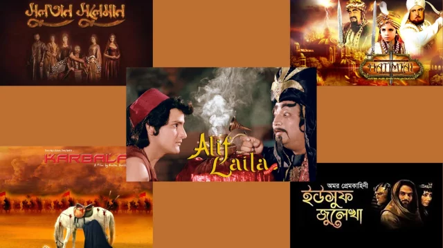 জনপ্রিয় কয়েকটি বাংলায় ডাবিং সিরিয়াল