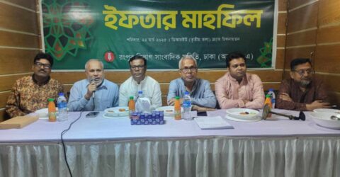 আরডিজেএ-এর ইফতার মাহফিল অনুষ্ঠিত