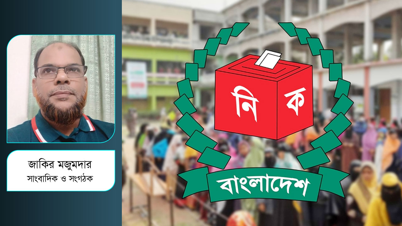 বাংলাদেশের নির্বাচন নিয়ে ভারতের এত তাড়া কেন?