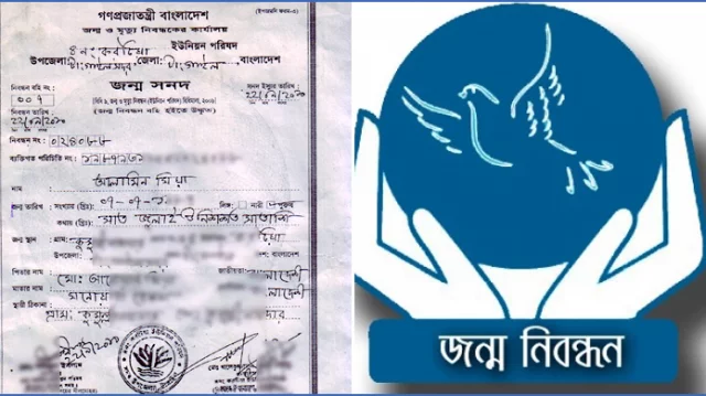 মতলবে দেড় বছর ধরে মিলছে না জন্মনিবন্ধন সনদ
