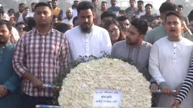 জাতীয় স্মৃতিসৌধে জাতীয় নাগরিক পার্টির শ্রদ্ধা নিবেদন